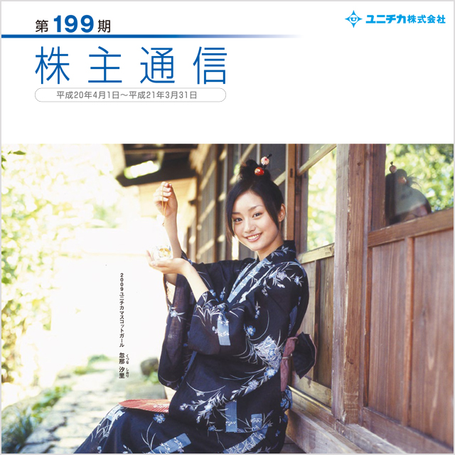 199期(0.8MB)